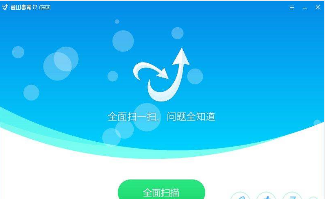 电脑安全卫士哪个好,小编教你电脑安全卫士哪个好用(2)