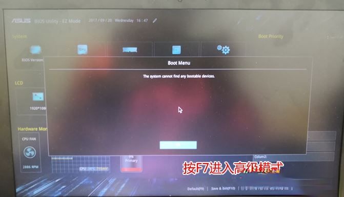 重装系统0xc0000428故障代码的完美解决方法(3)
