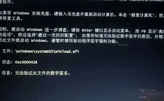 重装系统0xc0000428故障代码的完美解决方法