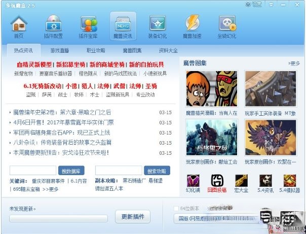 怎么卸载多玩魔盒 多玩魔盒完美删除教程