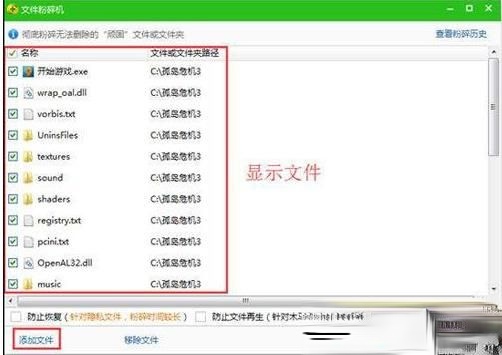 快压头条广告怎么删除 彻底删除快压广告方法(5)