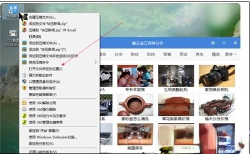快压头条广告怎么删除 彻底删除快压广告方法(1)