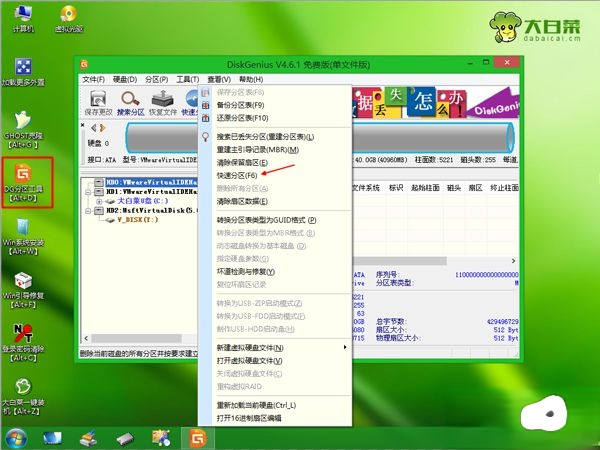 台式电脑如何用u盘装win7系统 台式机u盘安装系统win7步骤(3)