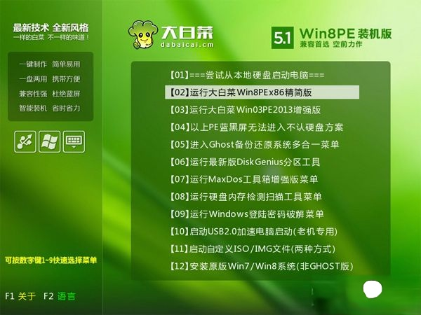 台式电脑如何用u盘装win7系统 台式机u盘安装系统win7步骤(2)