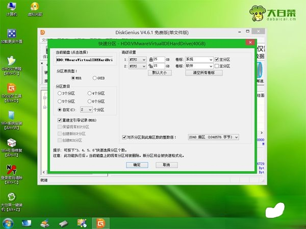 台式电脑如何用u盘装win7系统 台式机u盘安装系统win7步骤(4)