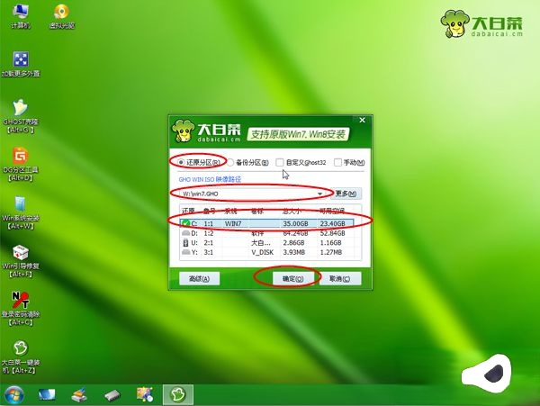 台式电脑如何用u盘装win7系统 台式机u盘安装系统win7步骤(6)