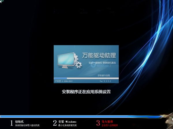 台式电脑怎么重新安装系统 台式机重新安装系统教程(9)