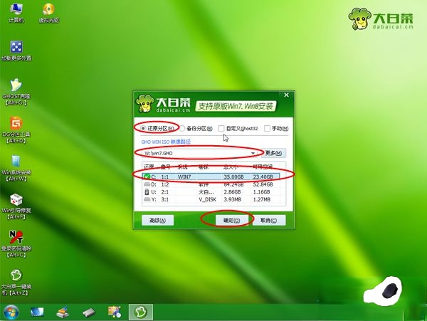 台式电脑怎么重新安装系统 台式机重新安装系统教程(6)