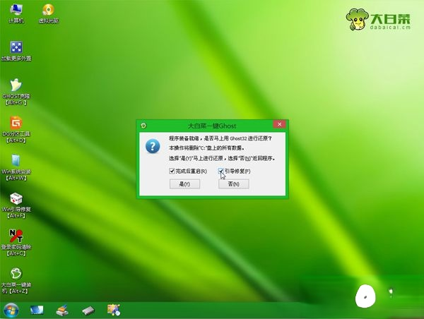 台式电脑怎么重新安装系统 台式机重新安装系统教程(7)
