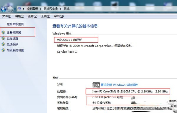 怎么查看笔记本电脑配置 手提电脑怎么看配置(1)