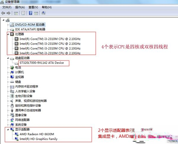 怎么查看笔记本电脑配置 手提电脑怎么看配置(2)