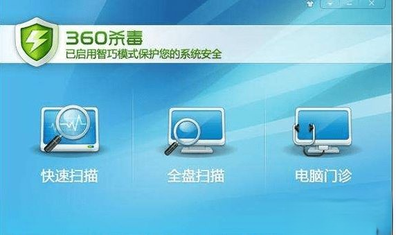 win7系统无法打开360杀毒软件如何解决