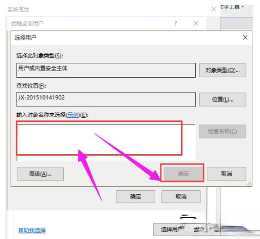 高手教你如何开启Win10远程桌面连接 开启Win10远程桌面连接的方法(3)