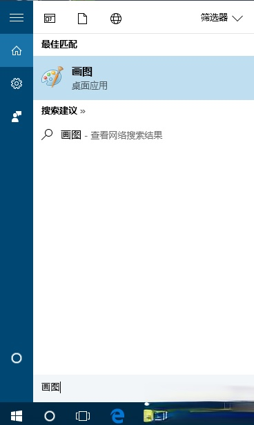 win10截图快捷键是什么 win10截屏按键是哪个(4)