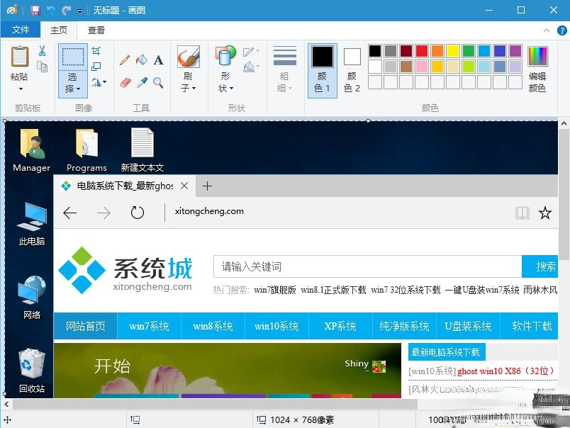 win10截图快捷键是什么 win10截屏按键是哪个(5)