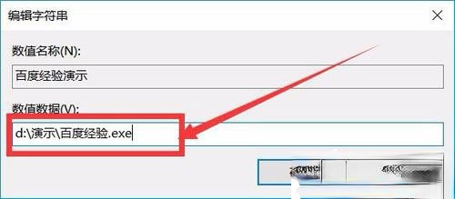 Win10如何增加系统启动项 Win10增加系统启动项的方法(4)