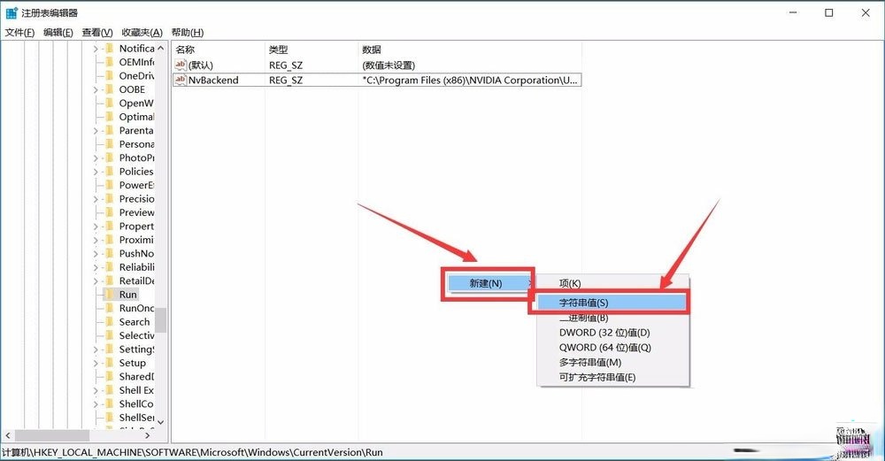 Win10如何增加系统启动项 Win10增加系统启动项的方法(2)