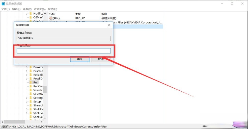 Win10如何增加系统启动项 Win10增加系统启动项的方法(3)