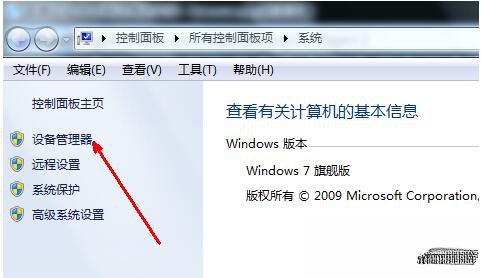 Win7系统USB鼠标无法识别的解决方法(1)
