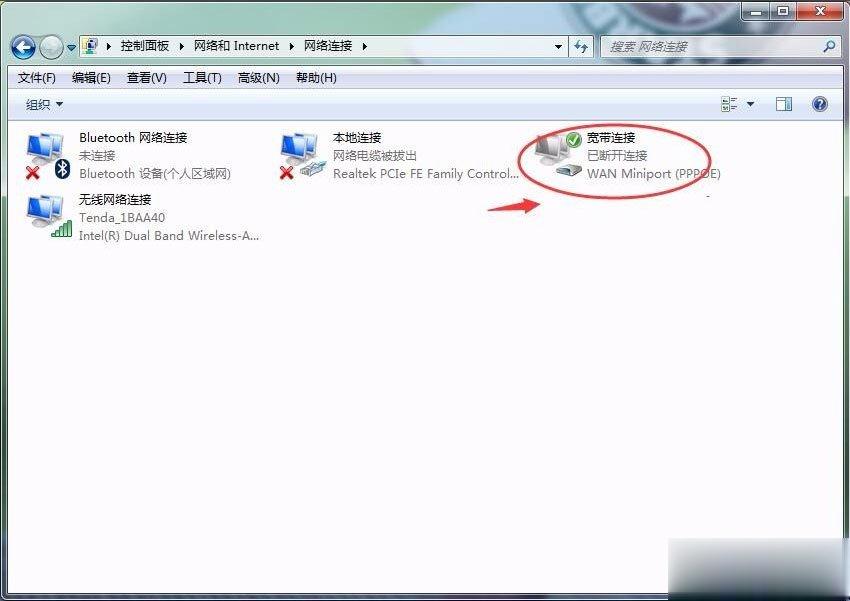 Win7怎么删除拨号连接 Win7删除拨号连接的方法(4)