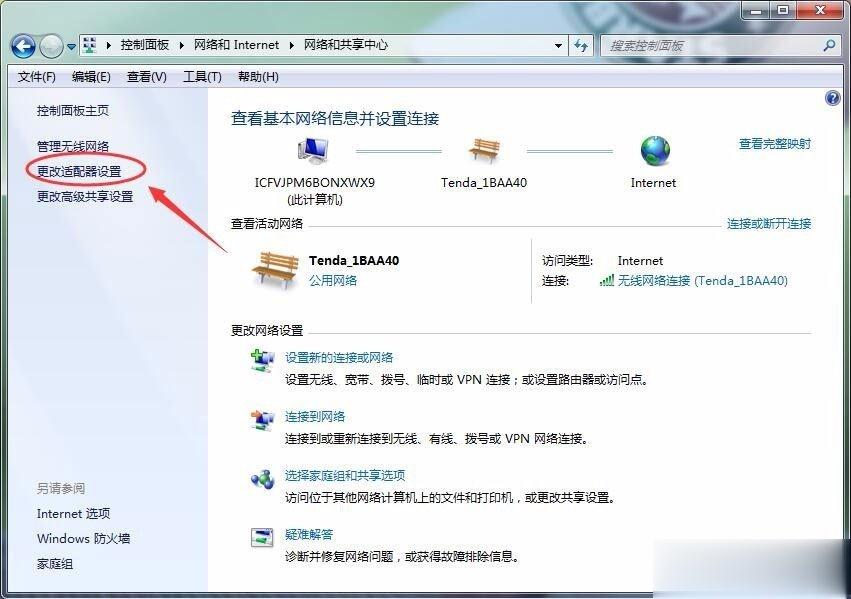 Win7怎么删除拨号连接 Win7删除拨号连接的方法(3)
