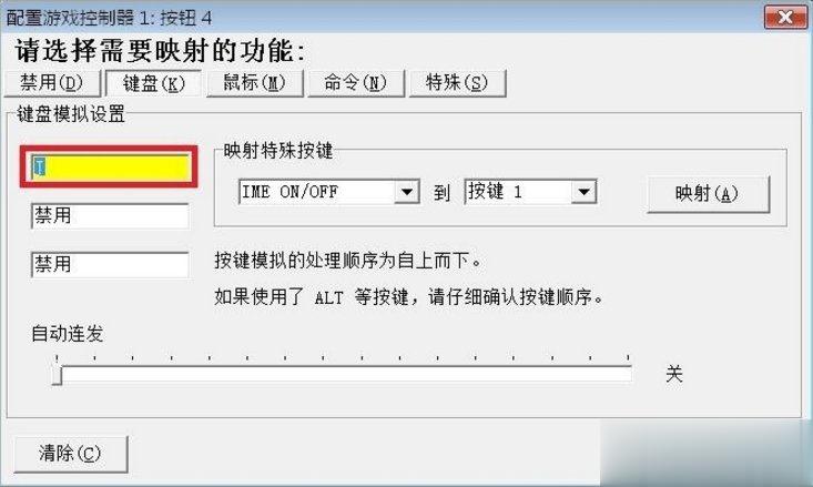 Windows7电脑游戏手柄怎么设置(10)
