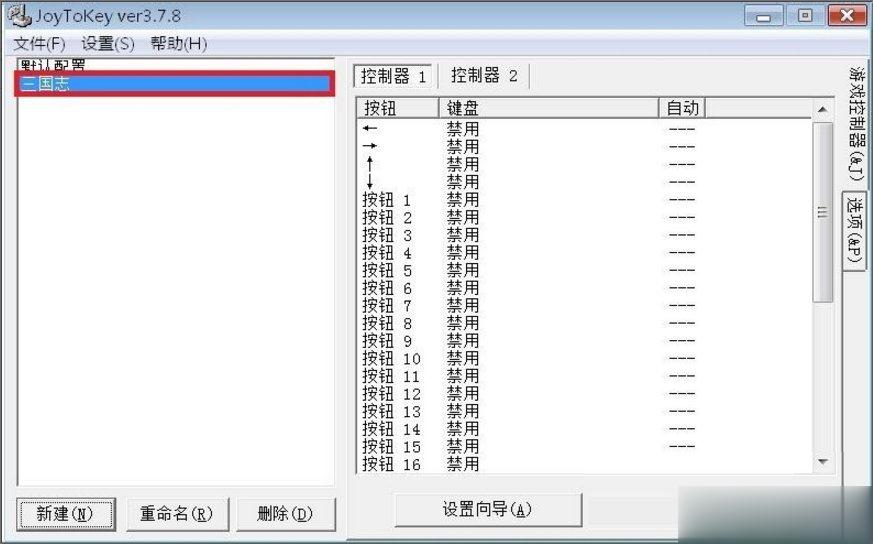 Windows7电脑游戏手柄怎么设置(3)