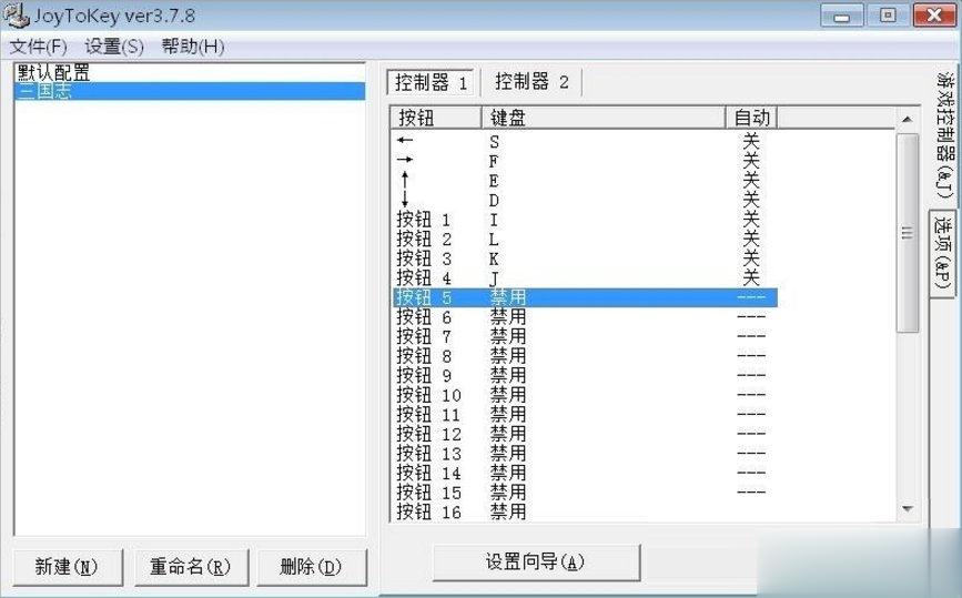 Windows7电脑游戏手柄怎么设置(7)