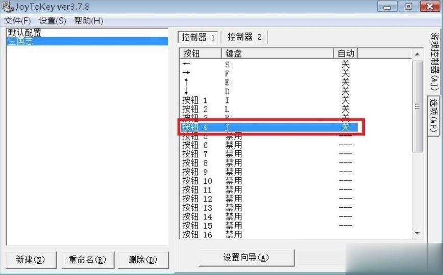 Windows7电脑游戏手柄怎么设置(9)