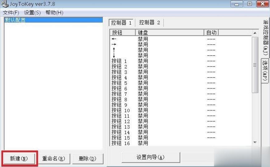 Windows7电脑游戏手柄怎么设置(1)