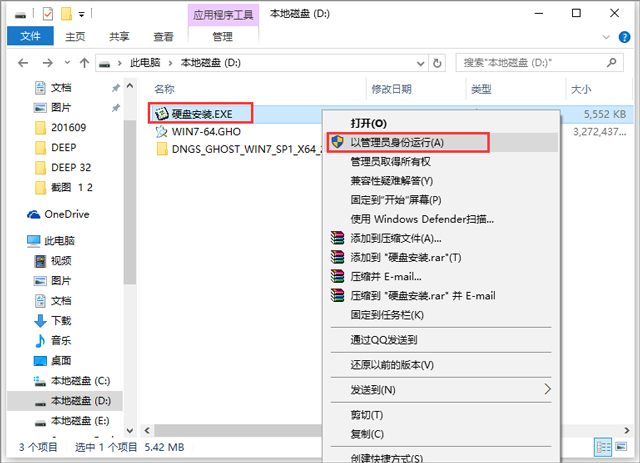 电脑公司 ghost win7 sp1 64位 专业装机版下载 V2020(5)