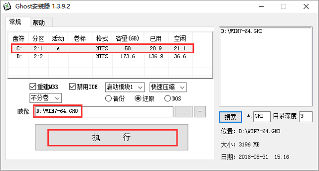 电脑公司 ghost win7 sp1 64位 专业装机版下载 V2020(6)