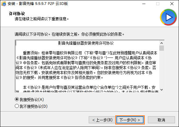 影音先锋怎么搜片 影音先锋搜电影资源的方法(4)