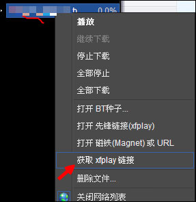 影音先锋怎么搜片 影音先锋搜电影资源的方法(9)