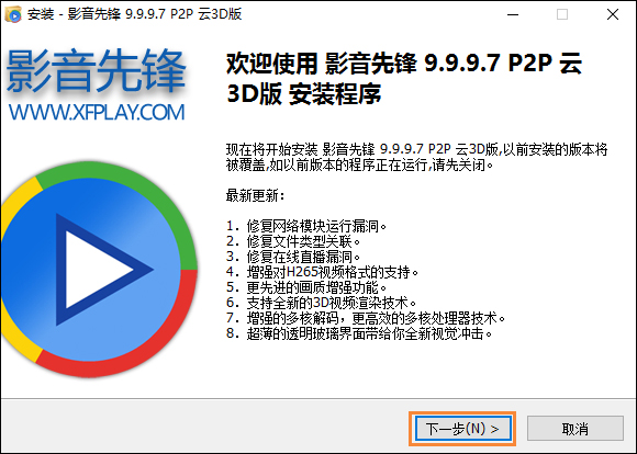 影音先锋怎么搜片 影音先锋搜电影资源的方法(2)