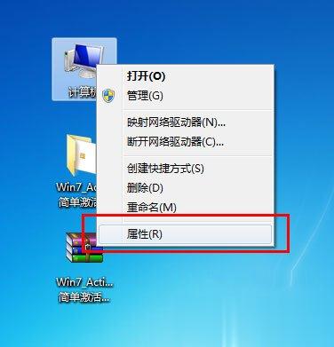 Win7旗舰版激活工具怎么用 Win7旗舰版激活方法(6)