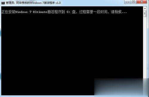 Win7旗舰版激活工具怎么用 Win7旗舰版激活方法(4)