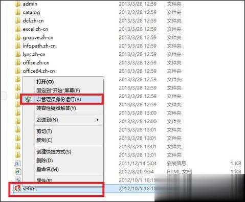 如何使用Office 2013激活工具 Office 2013方法介绍(1)