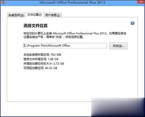 如何使用Office 2013激活工具 Office 2013方法介绍(7)