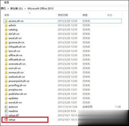 如何使用Office 2013激活工具 Office 2013方法介绍
