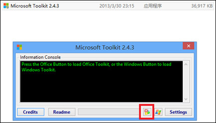 如何使用Office 2013激活工具 Office 2013方法介绍(14)