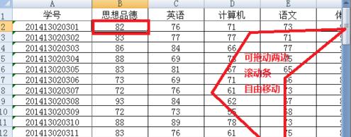 怎么设置excel2007冻结窗口(5)