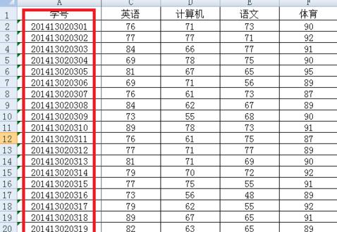怎么设置excel2007冻结窗口(3)