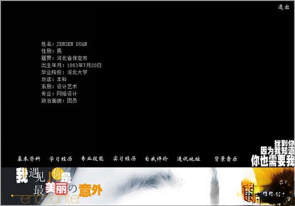 简历制作软件哪个好 2017好用的简历制作软件推荐(3)