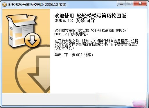 简历制作软件哪个好 2017好用的简历制作软件推荐(4)