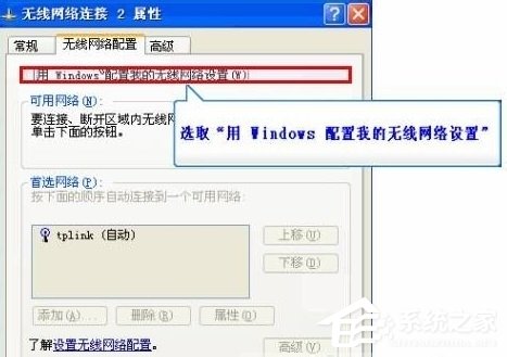 电脑怎么找不到无线网络 笔记本找不到无线网络如何解决(2)