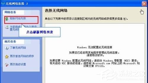 电脑怎么找不到无线网络 笔记本找不到无线网络如何解决(10)