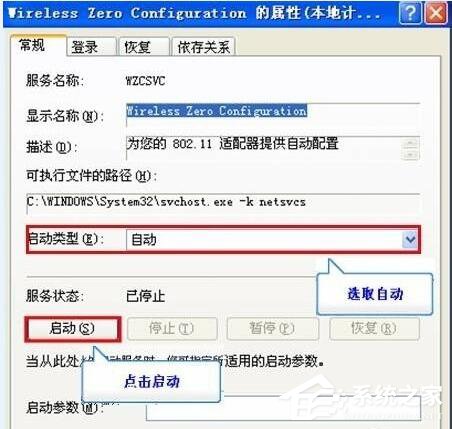 电脑怎么找不到无线网络 笔记本找不到无线网络如何解决(9)