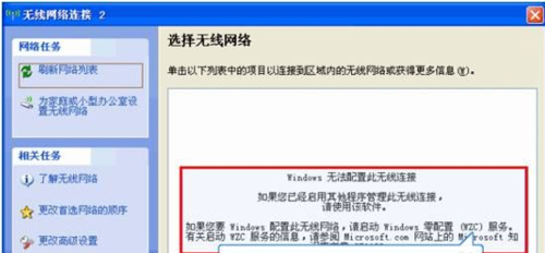 电脑怎么找不到无线网络 笔记本找不到无线网络如何解决(1)