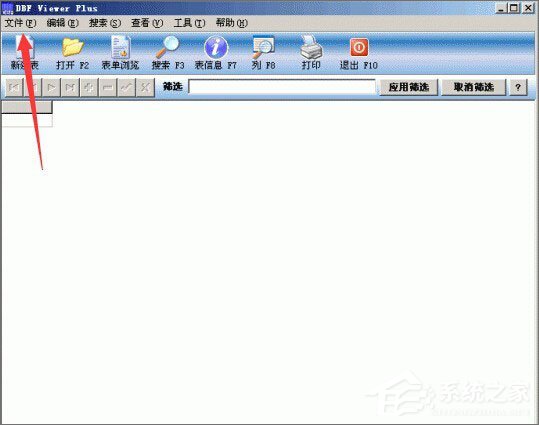 dbf文件怎么打开 dbf是什么文件？(2)